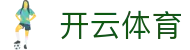 开云·体育(kaiyun)官方网站-勒沃库森俱乐部合作伙伴